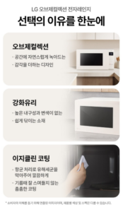 LG전자 디오스 오브제컬렉션 20L 전자레인지 MWJ20EDN 이미지 3