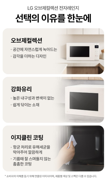 LG전자 디오스 오브제컬렉션 20L 전자레인지 MWJ20EDN 이미지 3
