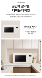 LG전자 디오스 오브제컬렉션 20L 전자레인지 MWJ20EDN 이미지 4