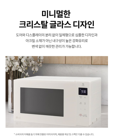 LG전자 디오스 오브제컬렉션 20L 전자레인지 MWJ20EDN 이미지 6